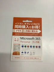 2024年最新】microsoft365 personalの人気アイテム - メルカリ