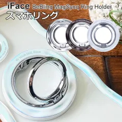 【並行輸入正規品】iFace BeBling MagSynq Ring Holder ビーブリング リング スマホリング 360度回転 スタンド 全3色 落下防止 多機種対応 magsafe 対応 シルバー ホワイト ブラック 韓国直輸入正規品のサムネイル