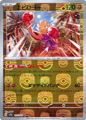 【08】　エビワラーなど6枚セット　マスターボールミラー　ポケモンカード151 ポケモンカード 151 マスターボールミラー 8枚 セット｜Yahoo