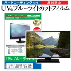 アイリスオーヤマ 55型 55UB10P 2020年製 楽天市場】アイリスオーヤマ アイリスオーヤマ IRIS OHYAMA 55型