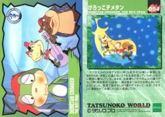 けろっこデメタン エルビー グリーンシャープ けろっこデメタン エルビー グリーンシャープ