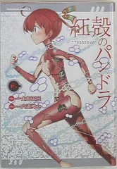 2025年最新】紅殻のパンドラ dvdの人気アイテム - メルカリ 