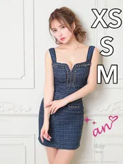 ネイビー [AOC 3567] 【an/アン】ツイード/ ジッパー/ チェーン/ ノースリーブ/ ブラ着用可/ タイト/ ミニドレス/ キャバドレス / ワンピース/ ドレス/ dress / ワンピース