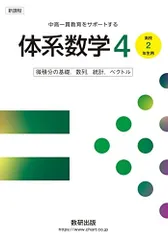 体系数学1.2 代数・幾何 4シリーズ 計18冊セット 体系数学1.2 代数・幾何 4シリーズ 計18冊セット hq720.jpg?sqp=-
