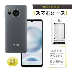 AQUOS sense8 スマホケース 透明 SH-54D docomo ケースカバー 黄変防止 疎油 撥水 ソフト TPU製 傷防止 SHARP  AQUOS 携帯電話 クリアケース 衝撃吸収 指紋防止 超薄型 スクラッチ防止 脱着簡単 ストラップホール付き