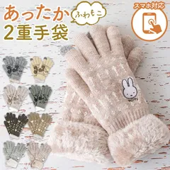 ☆ スマホ対応 レディース手袋 手袋 スマホ対応 レディース手袋 グローブ キャラクター グッズ ミッキー ミニー ミッフィー おしゃれ 可愛い 大人 向け 手ぶくろ 防寒 冬 あったか 暖かい 通勤 通学 プレゼント ギフト