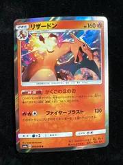 2025年最新】リザードン 003/053の人気アイテム - メルカリ