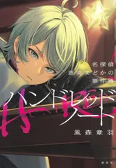 【バラ売り可】ハンドレッドノート　恵美まどかセット　証明写真　サムネイル ハンドレッドノート スワロウテイル 恵美まどか セット - メルカリ