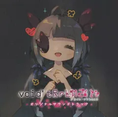 【中古】ゲームミュージックCD void* tRrLM2(); //ボイド・テラリウム2 オリジナルサウンドトラックCD