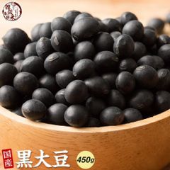 【雑穀米本舗】雑穀  国産 黒大豆(くろだいず) 450g