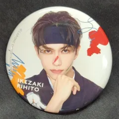 INI INI museum 池﨑理人 缶バッジ