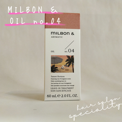 ミルボン アンド オイル no.04 60ml
