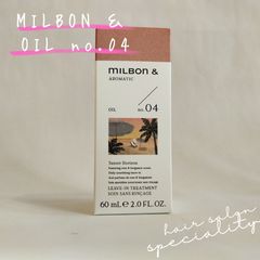 ミルボン アンド オイル no.04 60mlのサムネイル