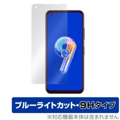 2025年最新】ZenFone9 ブルーの人気アイテム - メルカリ 