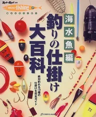 2024年最新】つり百科の人気アイテム - メルカリ