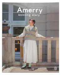 ハマナカ あみものブック 本 アメリー ニッティング ストーリー (Amerry knitting story) H102-229