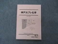 2025年最新】神戸大プレの人気アイテム - メルカリ