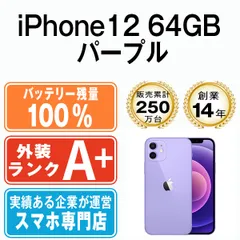 2023年最新】新品 未開封 iphone4s 64gb simの人気アイテム - メルカリ