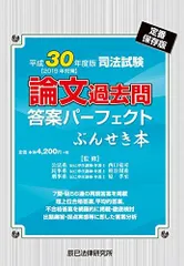 2023年最新】ぶんせき本の人気アイテム - メルカリ