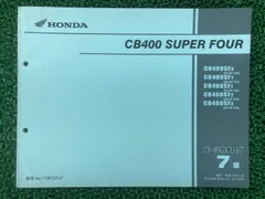 2026年最新】cb400sf nc39 サービスマニュアルの人気アイテム - メルカリ