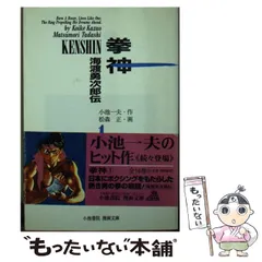 2026年最新】松森正の人気アイテム - メルカリ