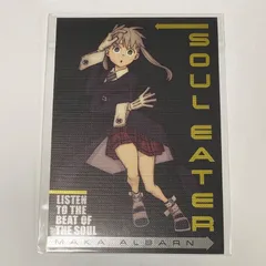 2025年最新】ソウル_イーターの人気アイテム - メルカリ