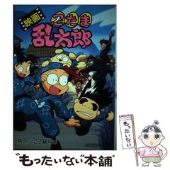 激レア］落第忍者乱太郎 初版1巻・2巻セット - メルカリ