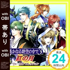 ★遙か3 グッズ10点【梶原景時】※一部バラ売り可能 2025年最新】梶原景時 遙かの人気アイテム - メルカリ