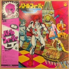 2025年最新】バトルフィーバーJ レコードの人気アイテム - メルカリ