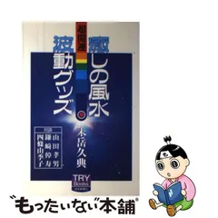 2023年最新】波動グッズの人気アイテム - メルカリ