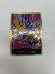 ワンピースカード イワンコフ 金ドン