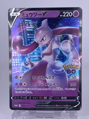 2026年最新】ミュウツーv プロモの人気アイテム - メルカリ