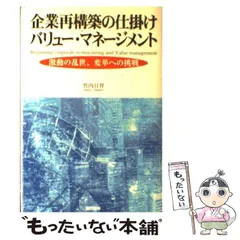 経営人間学 未来を拓く「 脱本革新」の軌行 CD ６枚 　竹内日祥 経営人間学 未来を拓く「 脱本革新」の軌行 CD 6枚 竹内日祥
