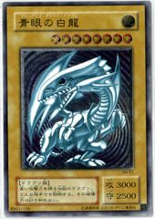 遊戯王　青眼の白龍　レリーフ　アルティメットレア　SM-51 初期　２期 遊戯王 青眼の白龍 レリーフ アルティメットレア SM-51 初期 2期