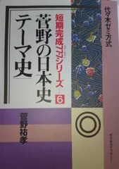 2026年最新】菅野祐孝の人気アイテム - メルカリ