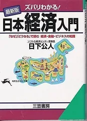 2024年最新】日下公人の人気アイテム - メルカリ