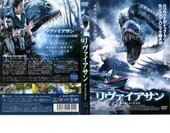 2025年最新】リバイアサン dvdの人気アイテム - メルカリ