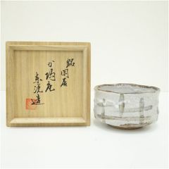加藤清春作 鉢 志野焼 共箱 - メルカリ