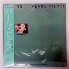 レコード　激レア　見本盤　プロモ　松任谷由実　パールピアス　LP 松任谷由実 /パール・ピアス (貴重白ラベル見本盤) - DISK-MARKET