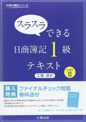 2026年最新】大原簿記1級の人気アイテム - メルカリ