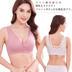 送料無料 授乳ブラ 2枚セット 前開き フロントボタン ノンワイヤー マタニティブラ ブラジャー ナイトブラ 垂れ防止 パッド 綿 ハーフトップ 授乳期 妊娠 可愛い 下着 おしゃれ 育乳 シンプル  2XoY195