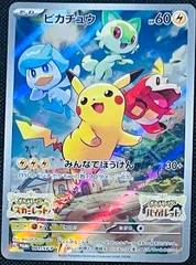 ピカチュウS 7枚セット まとめ売り