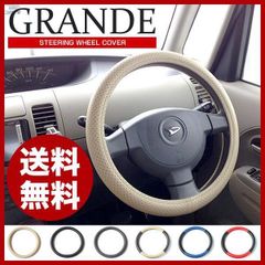 【送料無料】送料無料 車検対応 ハンドルカバー　ステアリングカバー