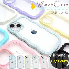 【春夏に人気】iPhone12/12Pro ケース iPhoneケース クリア 透明 スマホケース カバー 波 なみなみケース うねうねケース WAVE ウェーブケース