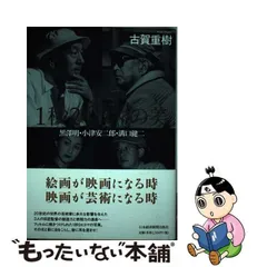 2024年最新】溝口健二の人気アイテム - メルカリ