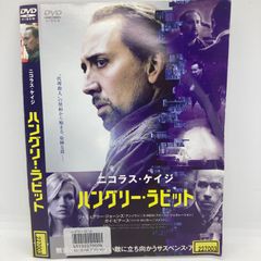 ★ハングリー・ラビット [DVD]★送料無料★