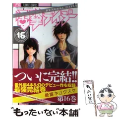 2025年最新】電撃デイジーの人気アイテム - メルカリ