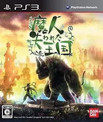 【中古】魔人と失われた王国 - PS3