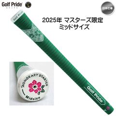 【メール便】Golf Pride ゴルフプライド マスターズ オナラリー スターター【 ミッド サイズ 】グリップ ゴルフ クラブ用  新品 未使用