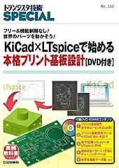 CD-ROM版 トランジスタ技術2014 見つかる!2000頁超の技術解説記事… CD-ROM版 トランジスタ技術2014 見つかる!2000頁超の技術解説